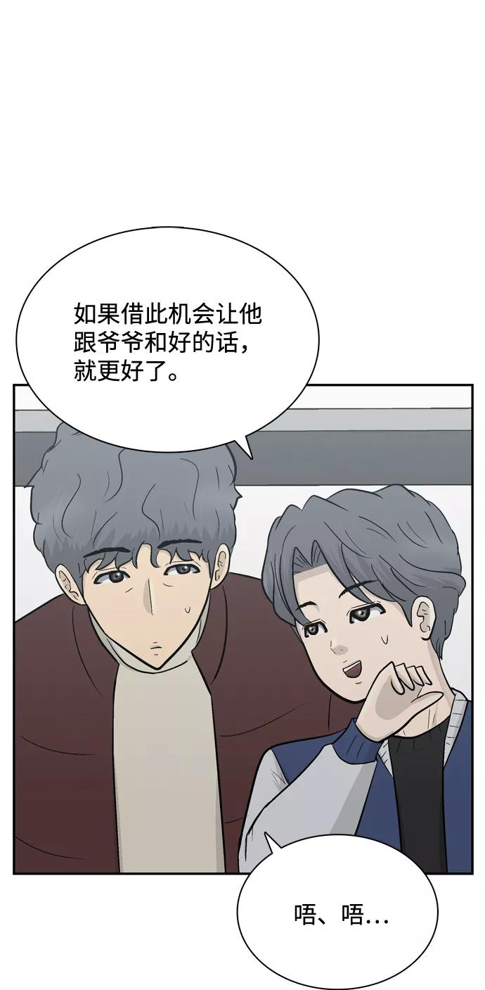 《God楼主》第67话 第94页