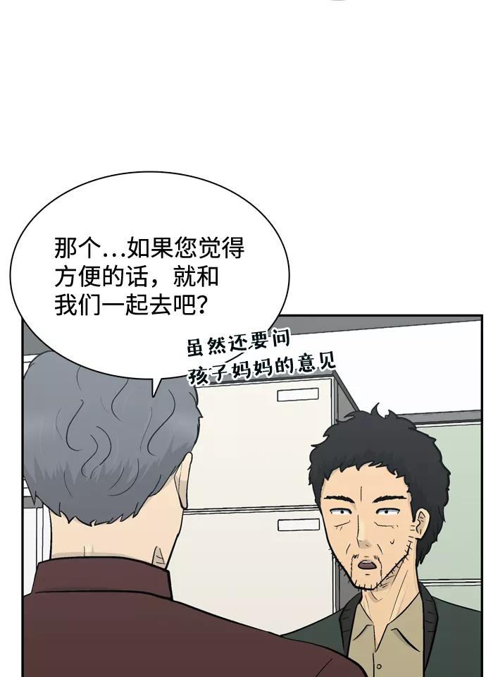 《God楼主》第67话 第95页