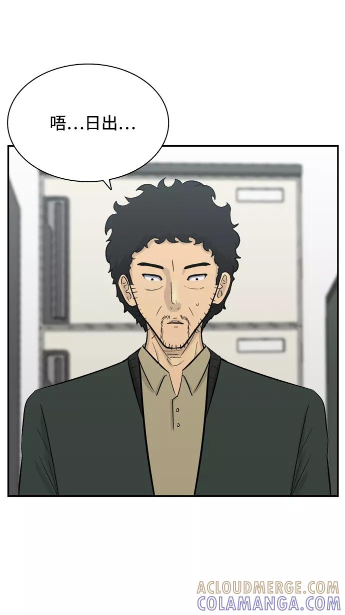 《God楼主》第67话 第97页