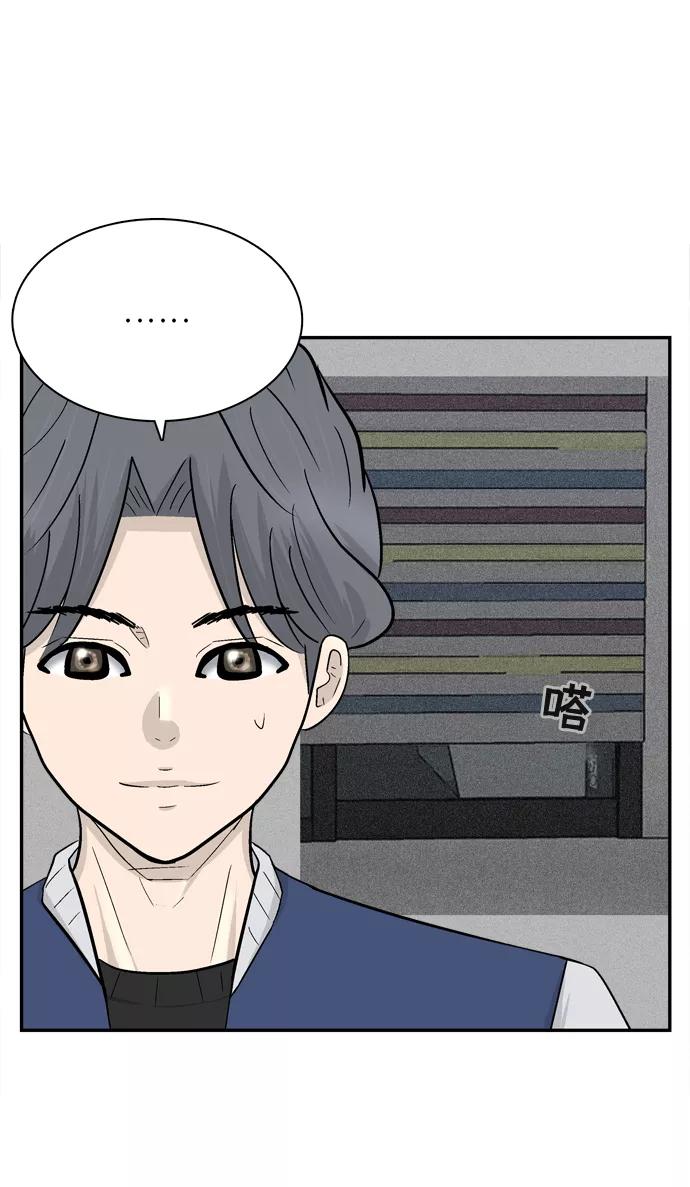《God楼主》第67话 第99页