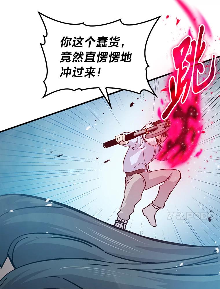 《勇士非也，魔王是也》13.权能在手虐雪人 第132页