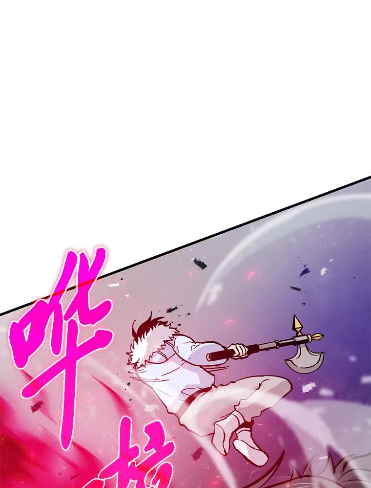 《勇士非也，魔王是也》13.权能在手虐雪人 第134页
