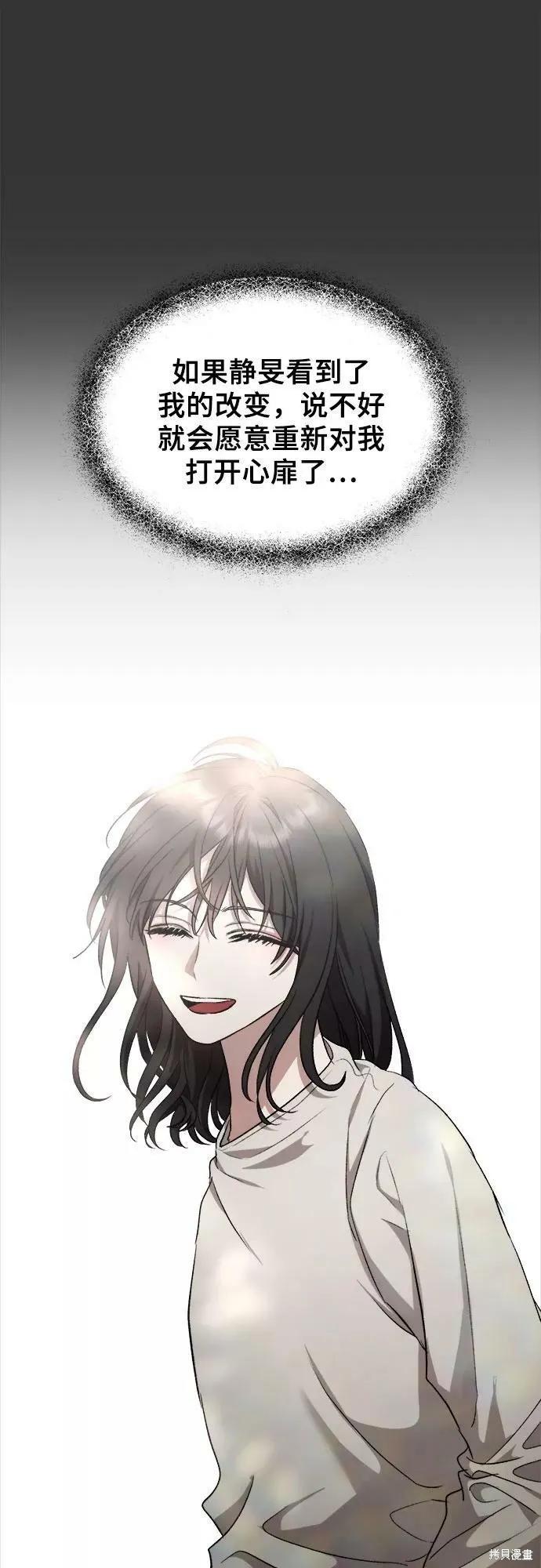 《梦想自由》第44话 第33页