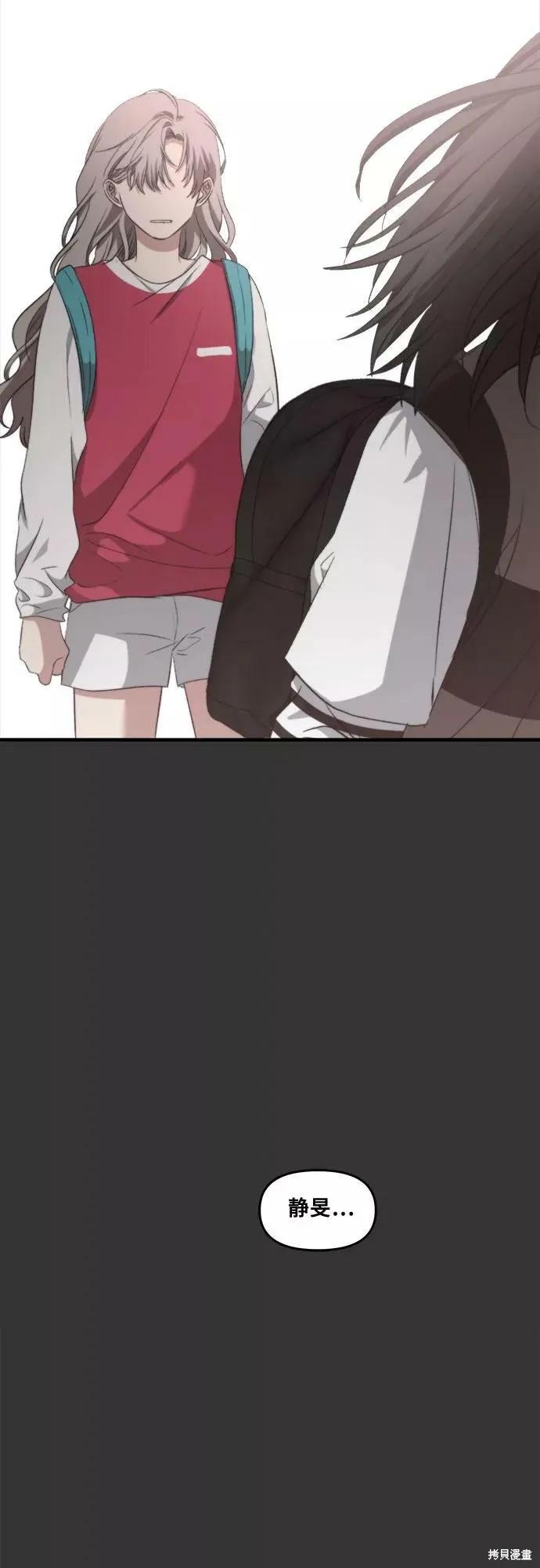 《梦想自由》第44话 第21页