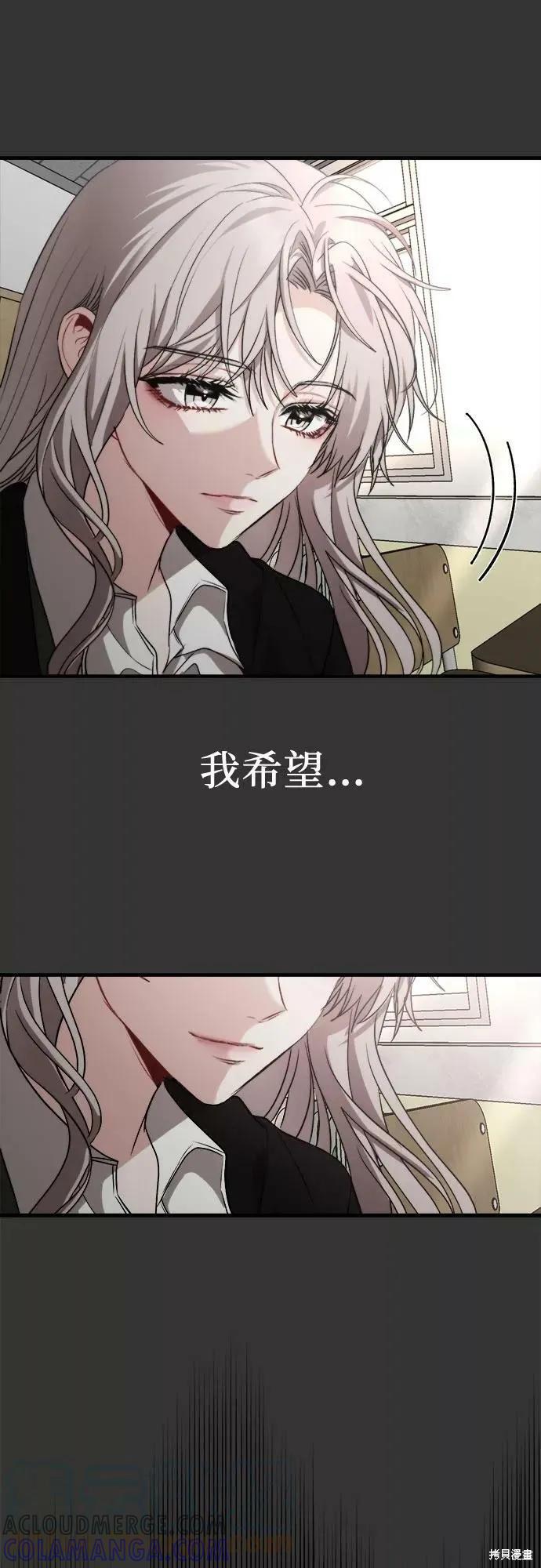 《梦想自由》第44话 第70页