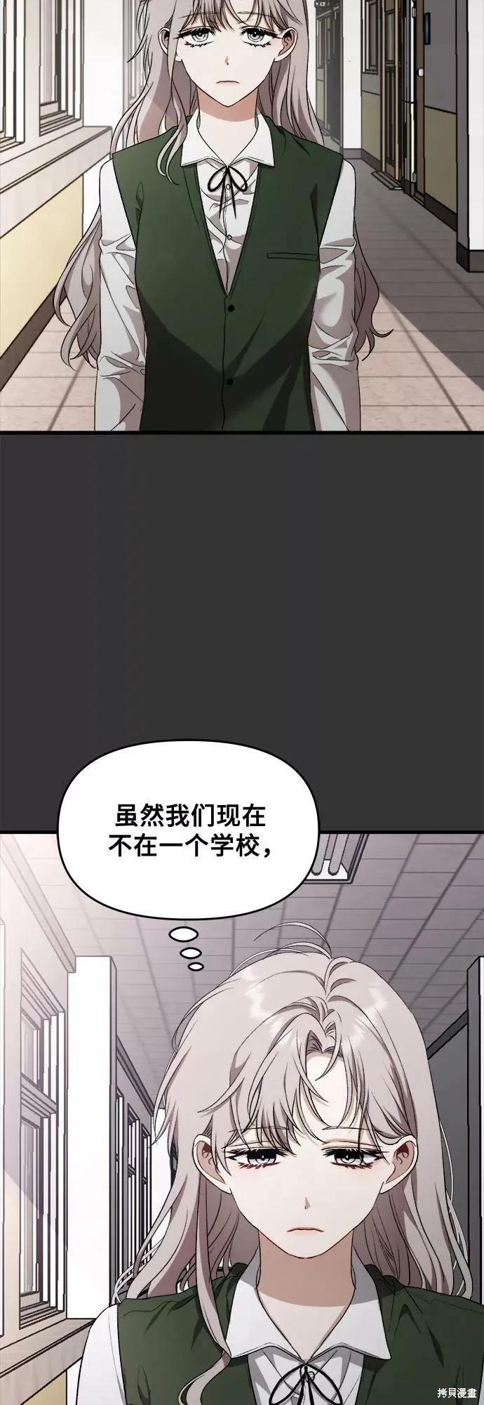 《梦想自由》第44话 第30页