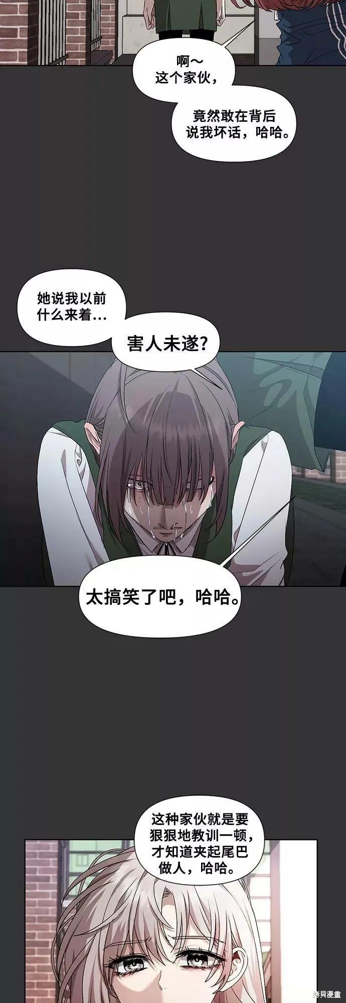 《梦想自由》第44话 第39页