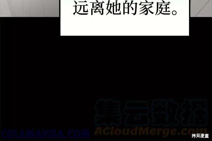 《梦想自由》第44话 第28页