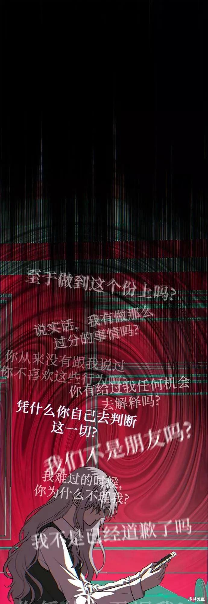《梦想自由》第44话 第57页