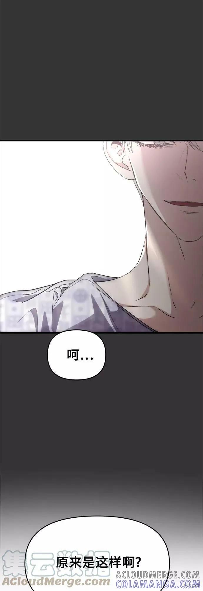《梦想自由》第44话 第73页