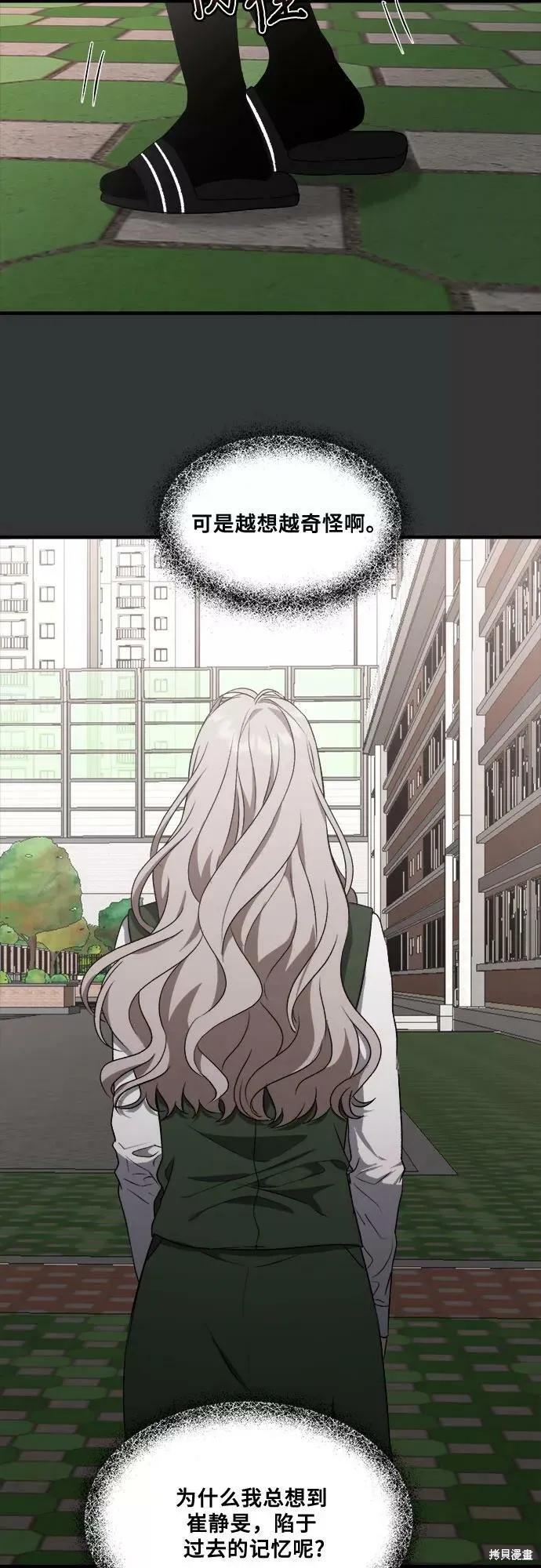 《梦想自由》第44话 第45页