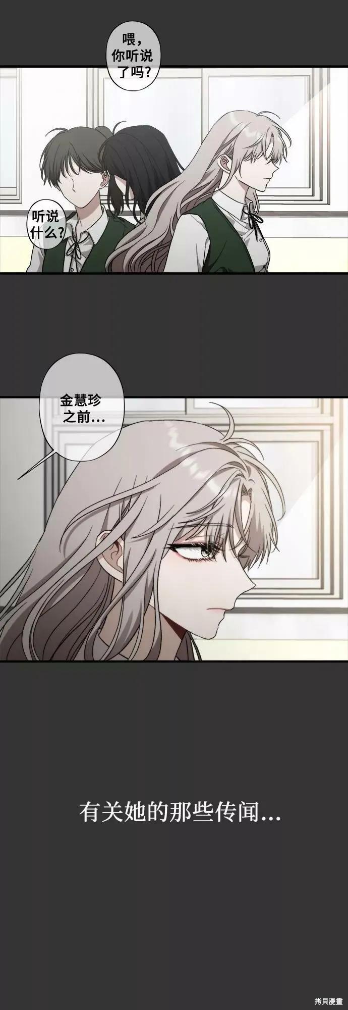《梦想自由》第44话 第35页