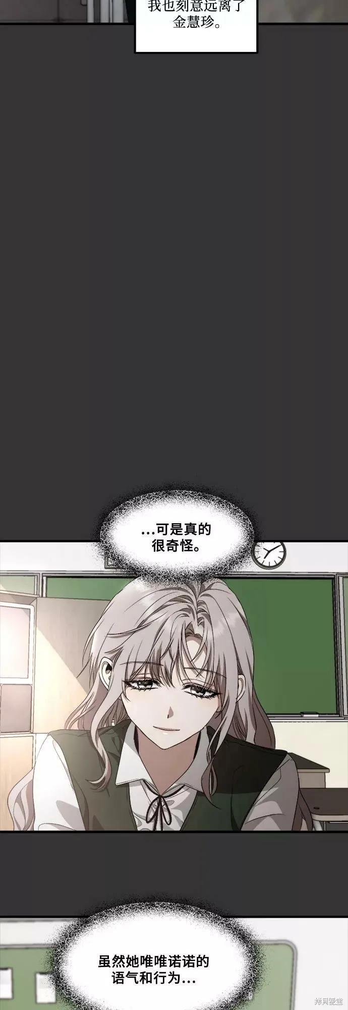 《梦想自由》第44话 第50页