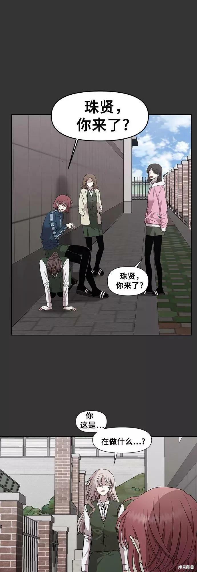 《梦想自由》第44话 第38页