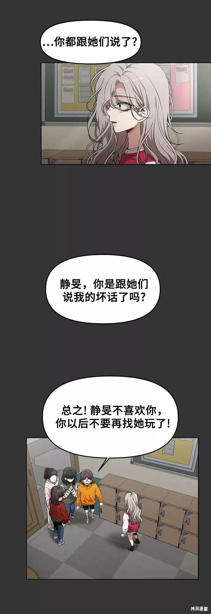《梦想自由》第44话 第9页