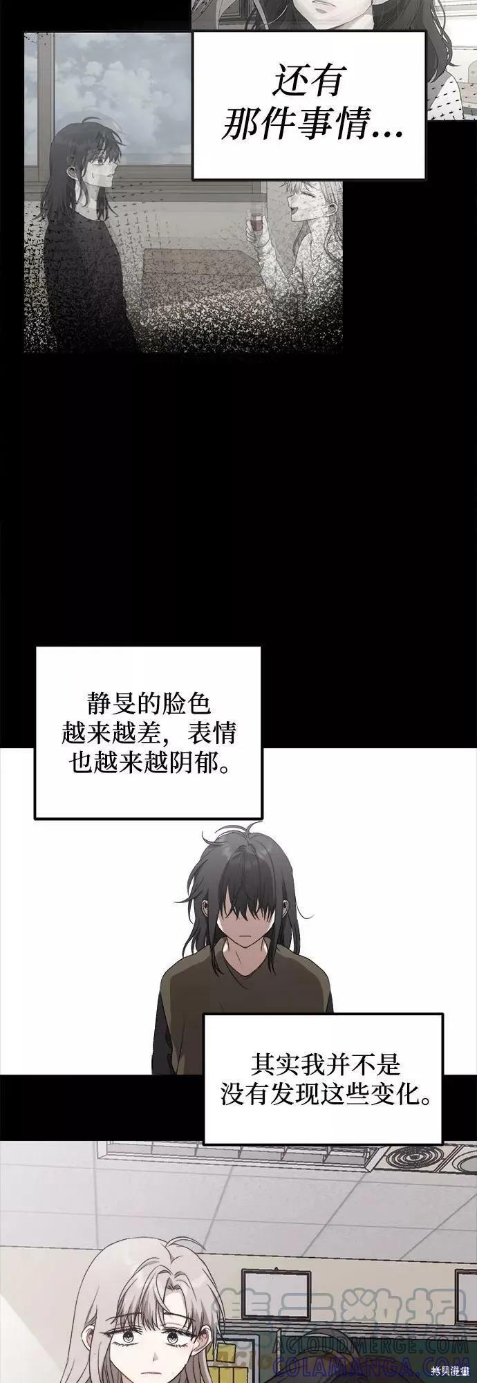 《梦想自由》第44话 第25页