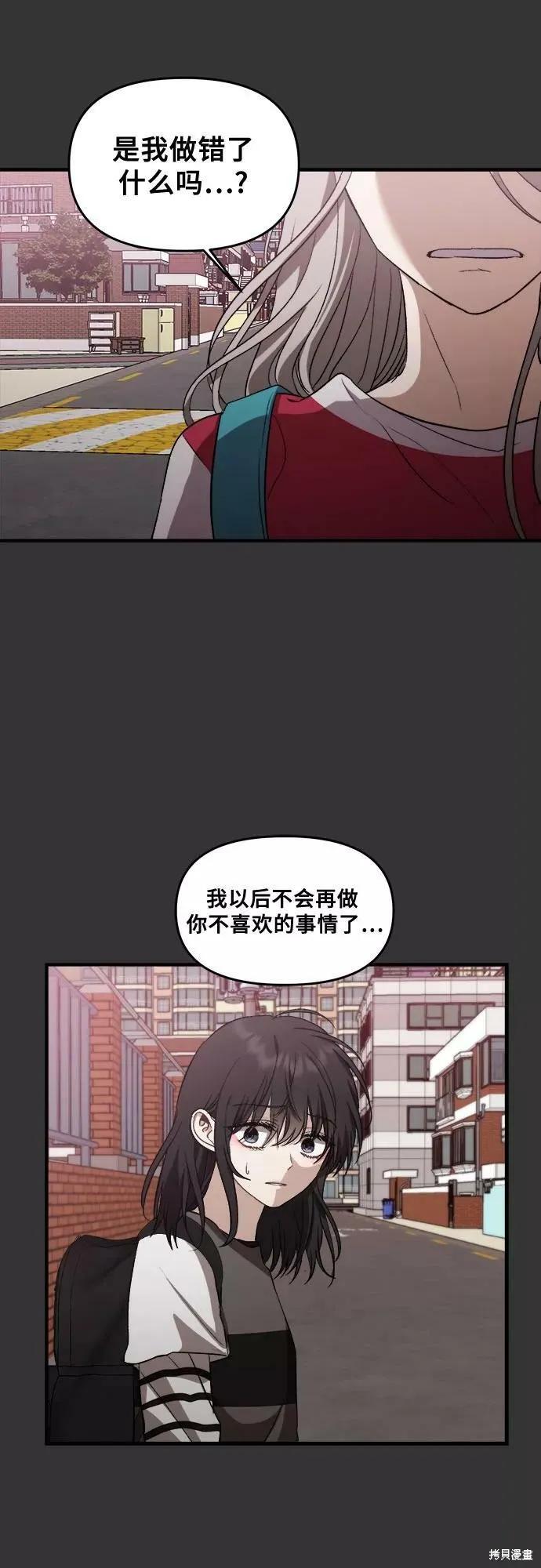 《梦想自由》第44话 第17页