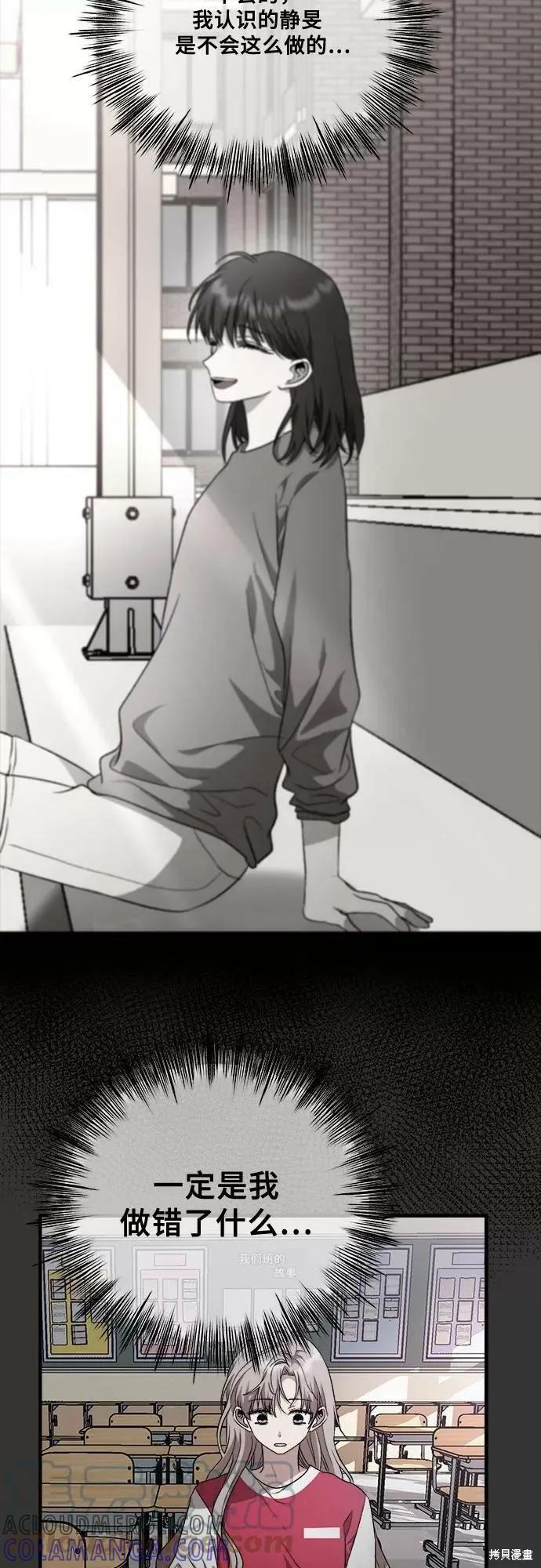 《梦想自由》第44话 第13页