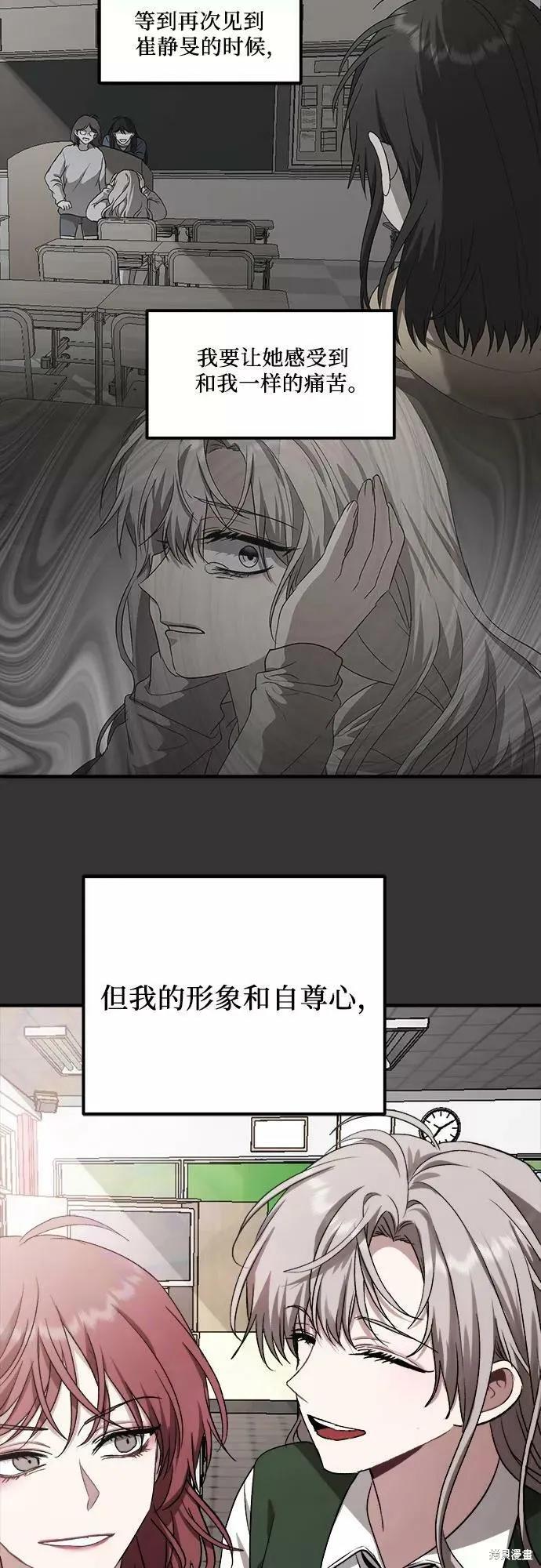 《梦想自由》第44话 第62页