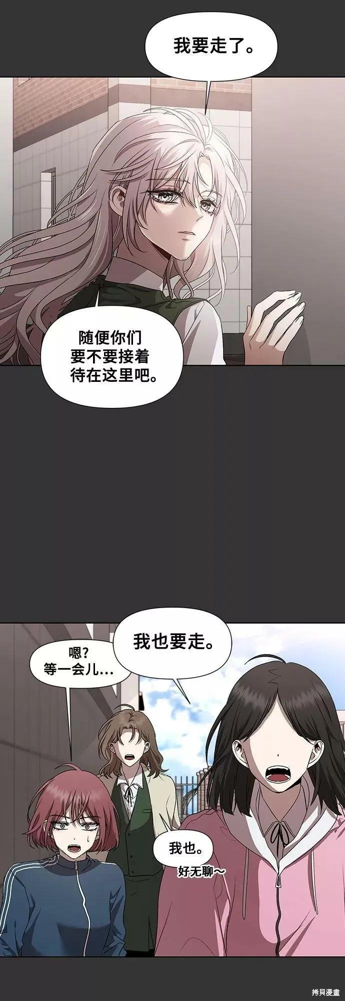 《梦想自由》第44话 第41页