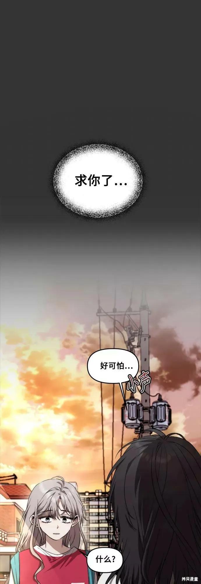 《梦想自由》第44话 第18页