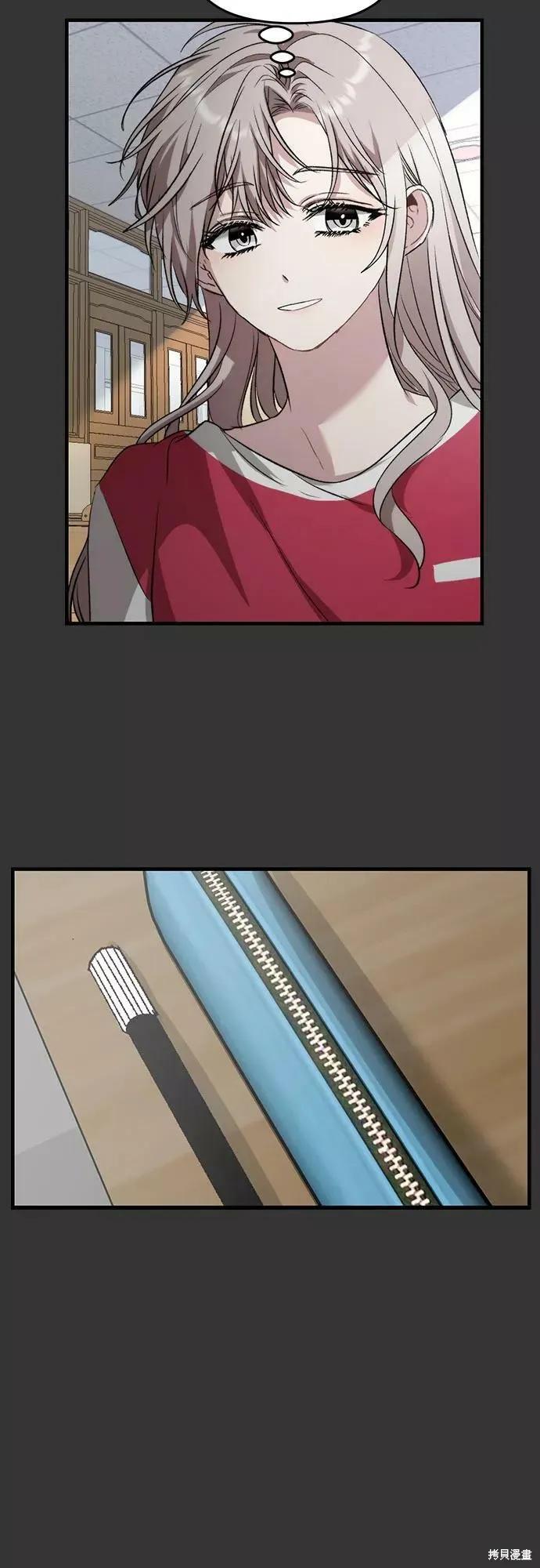 《梦想自由》第44话 第3页