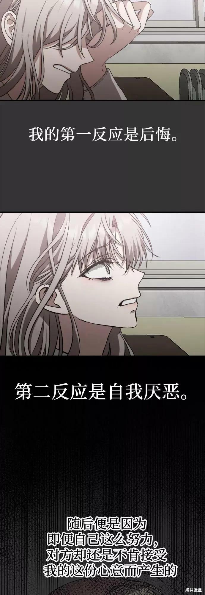《梦想自由》第44话 第59页