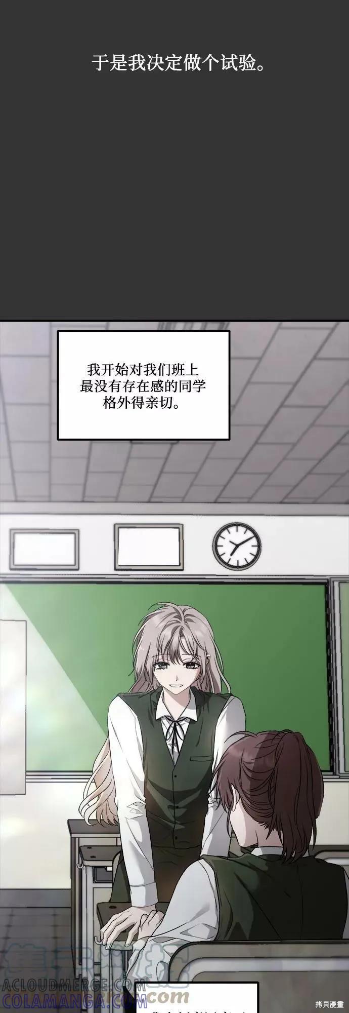 《梦想自由》第44话 第49页