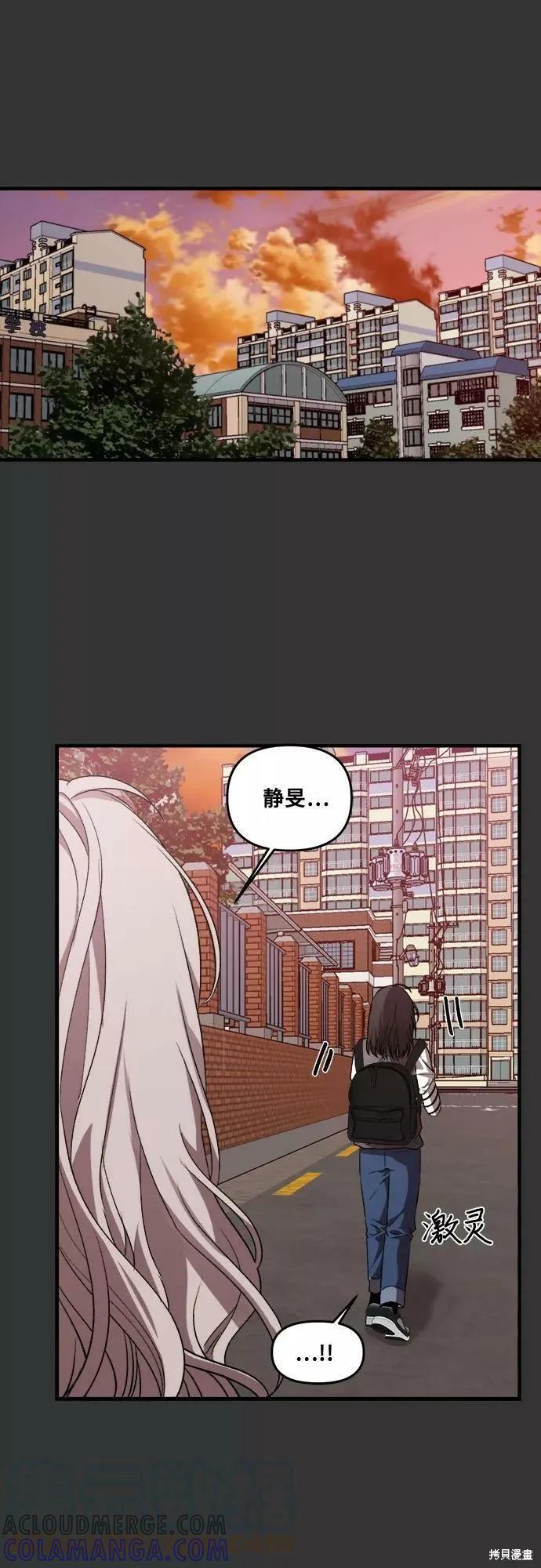 《梦想自由》第44话 第16页
