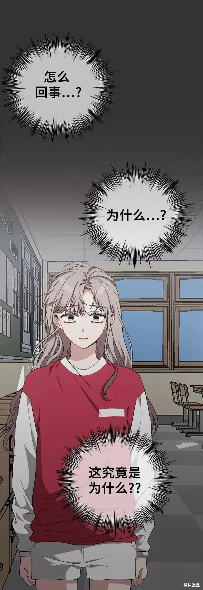 《梦想自由》第44话 第11页