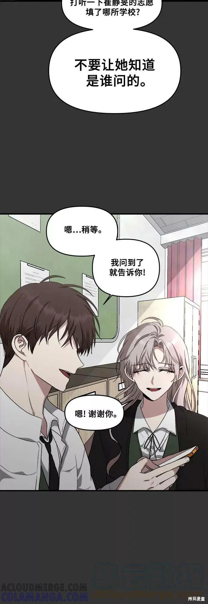 《梦想自由》第44话 第67页