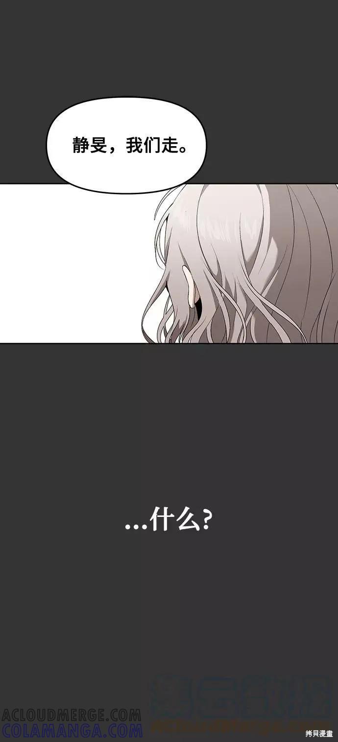 《梦想自由》第44话 第10页