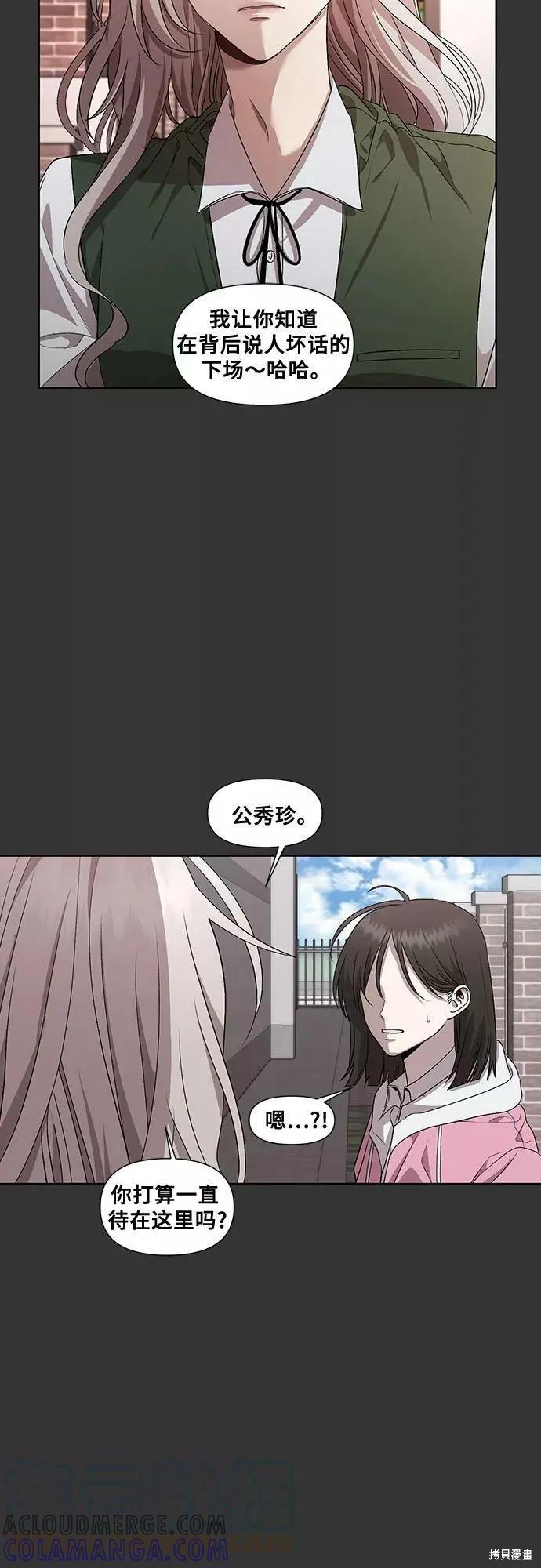《梦想自由》第44话 第40页