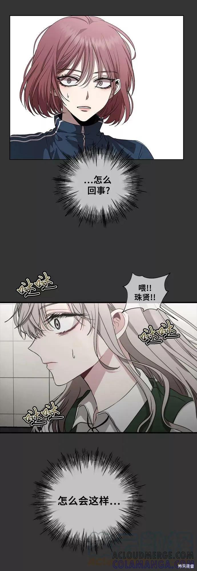 《梦想自由》第44话 第43页
