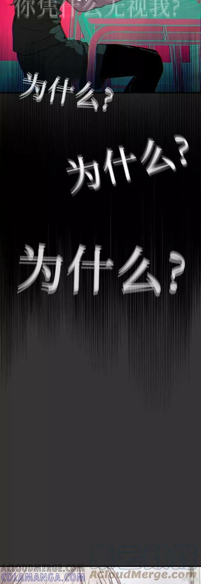 《梦想自由》第44话 第58页