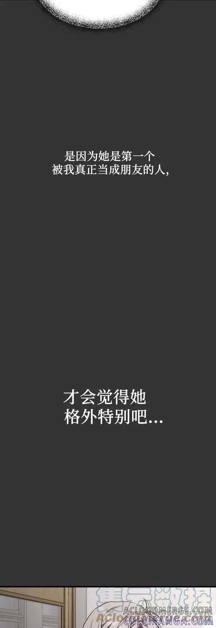 《梦想自由》第44话 第46页