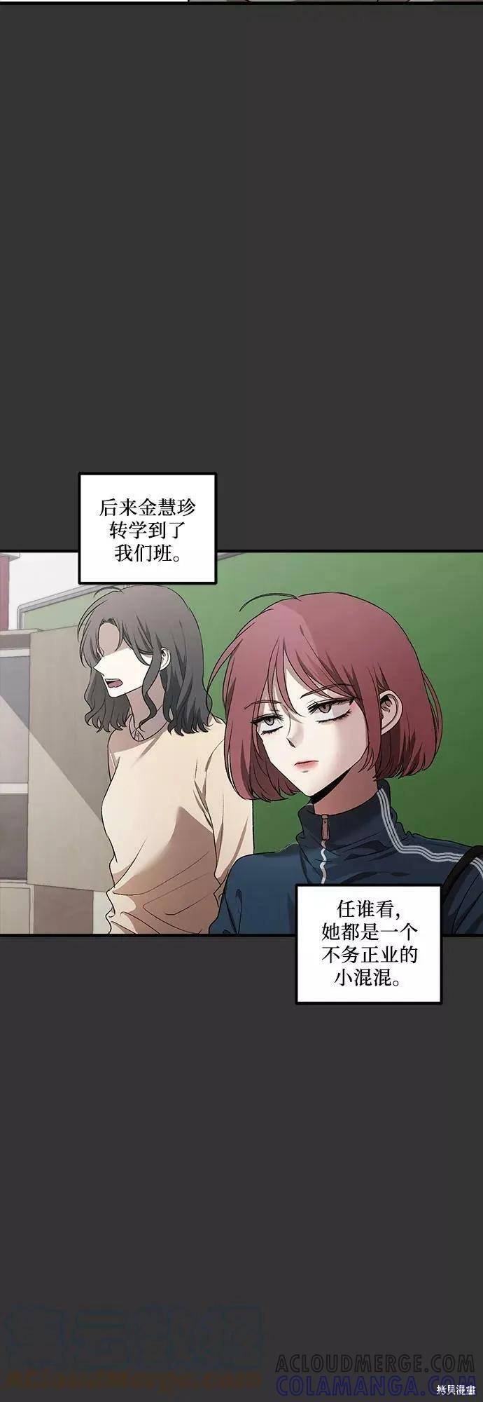 《梦想自由》第44话 第34页