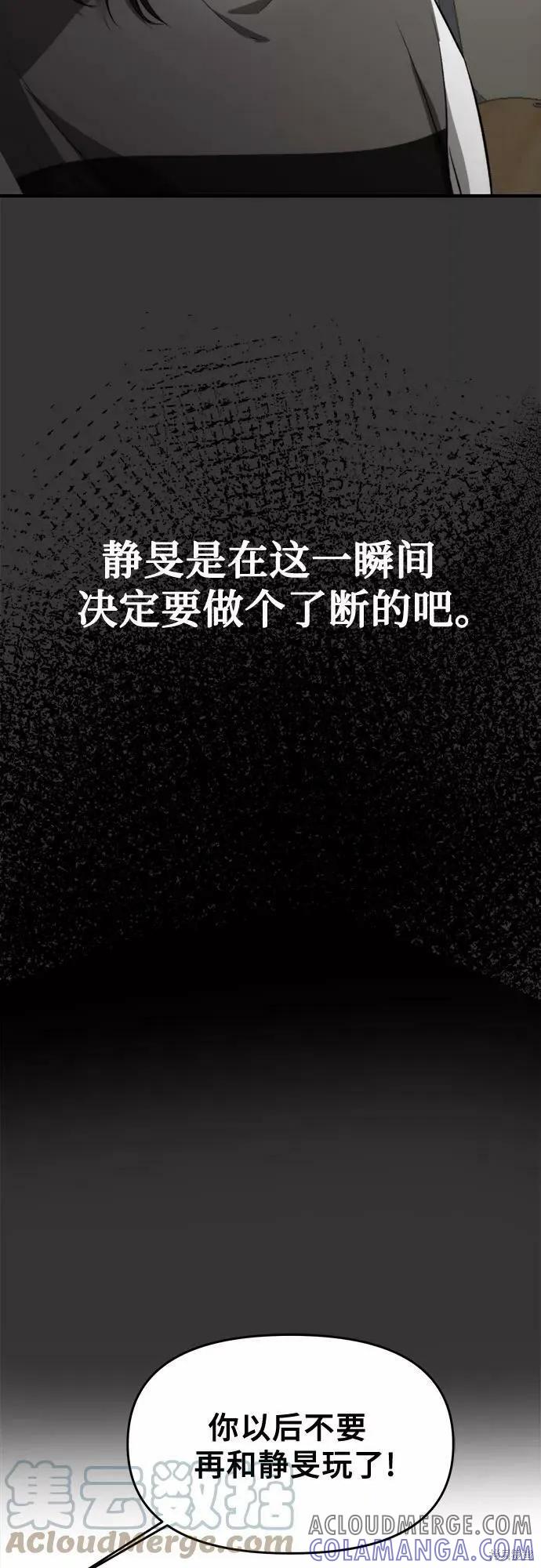 《梦想自由》第44话 第7页