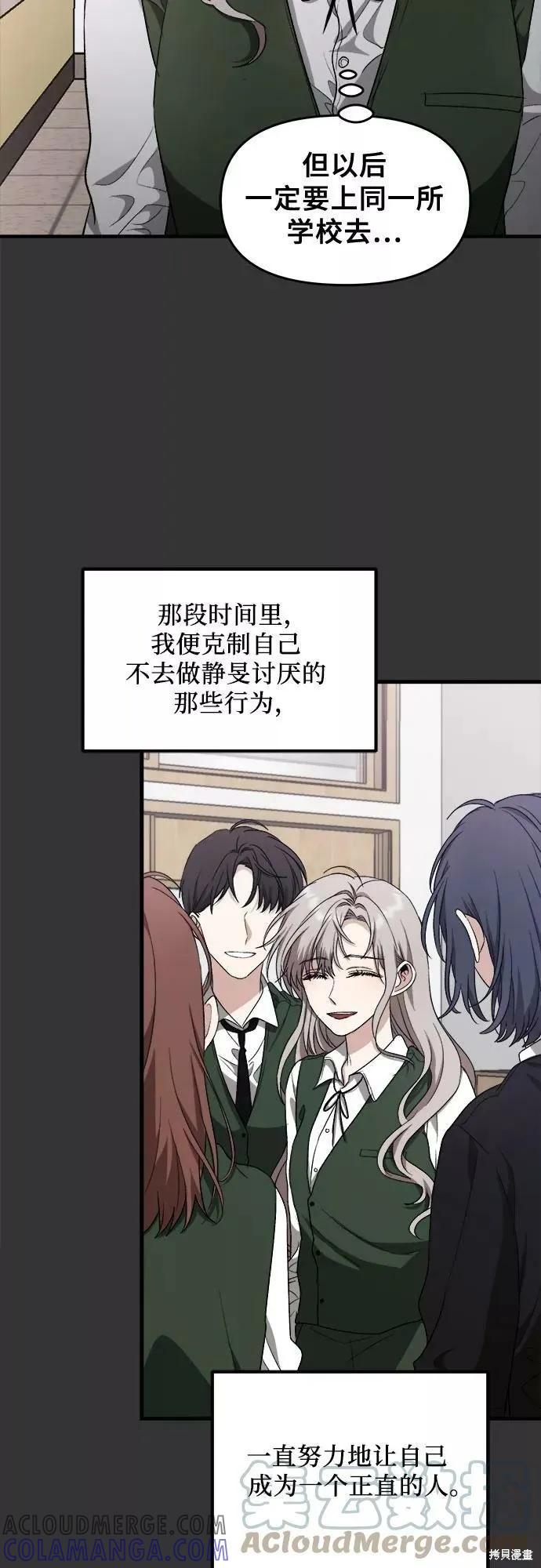 《梦想自由》第44话 第31页