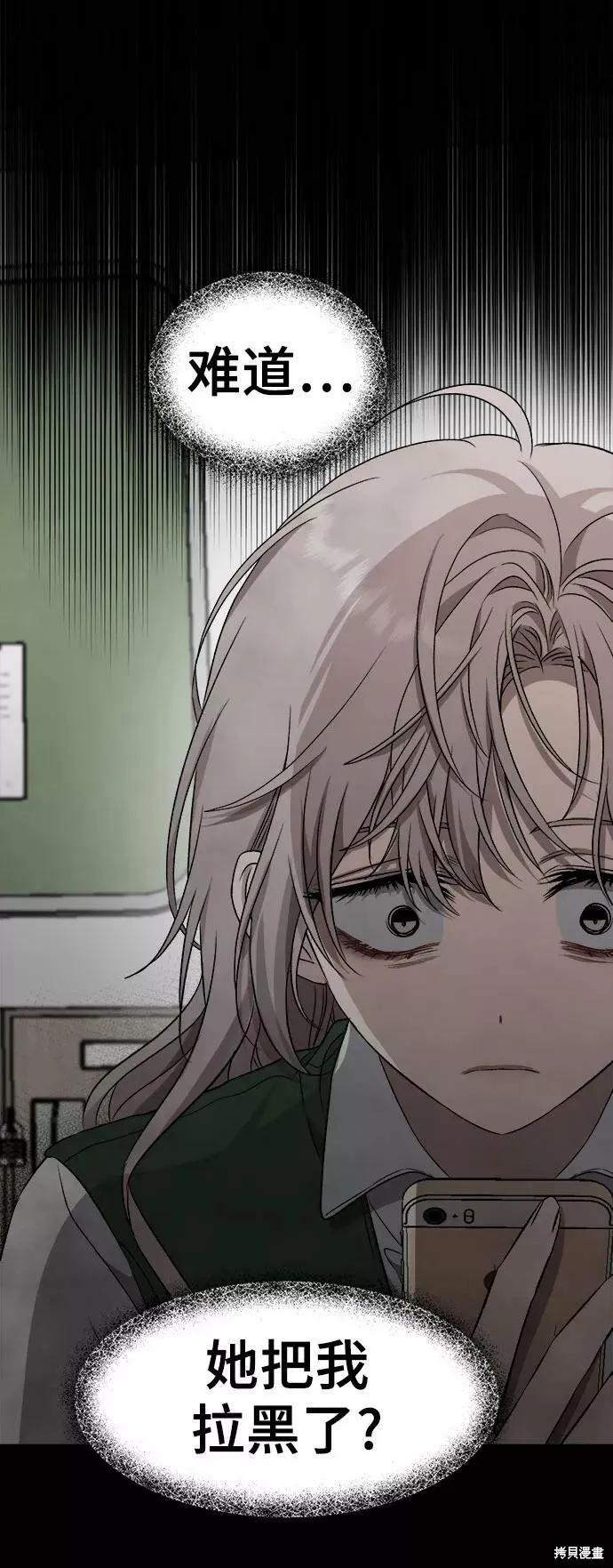 《梦想自由》第44话 第56页
