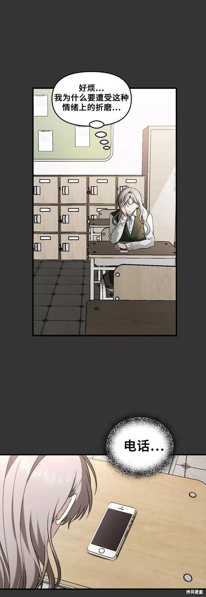 《梦想自由》第44话 第53页