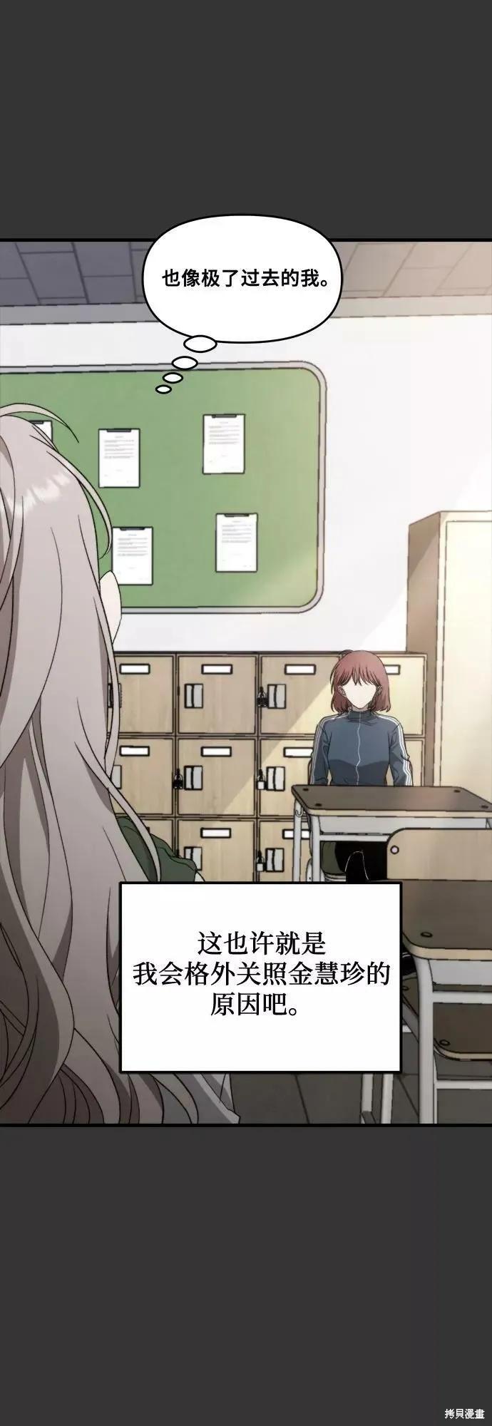 《梦想自由》第44话 第36页