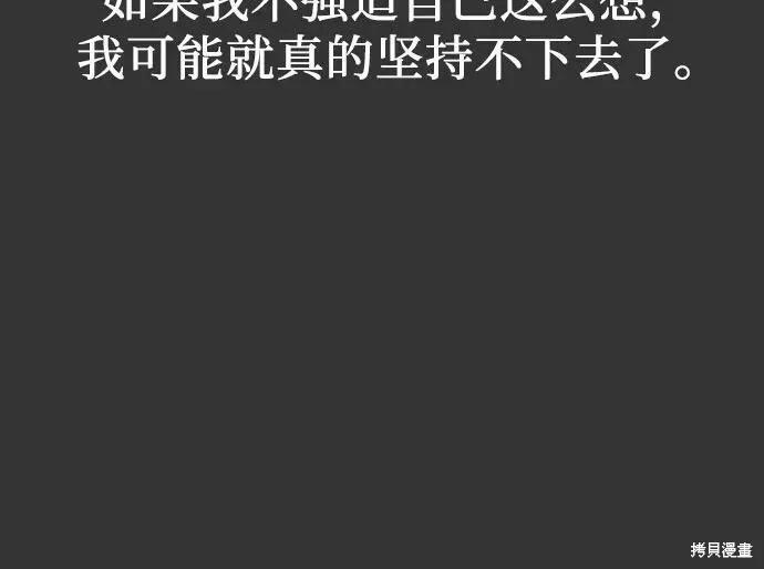 《梦想自由》第44话 第15页
