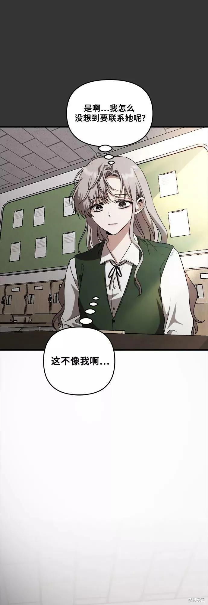 《梦想自由》第44话 第54页