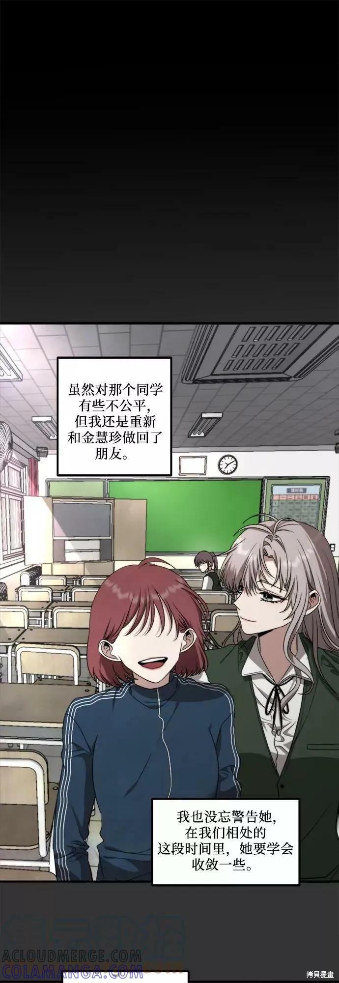 《梦想自由》第44话 第61页