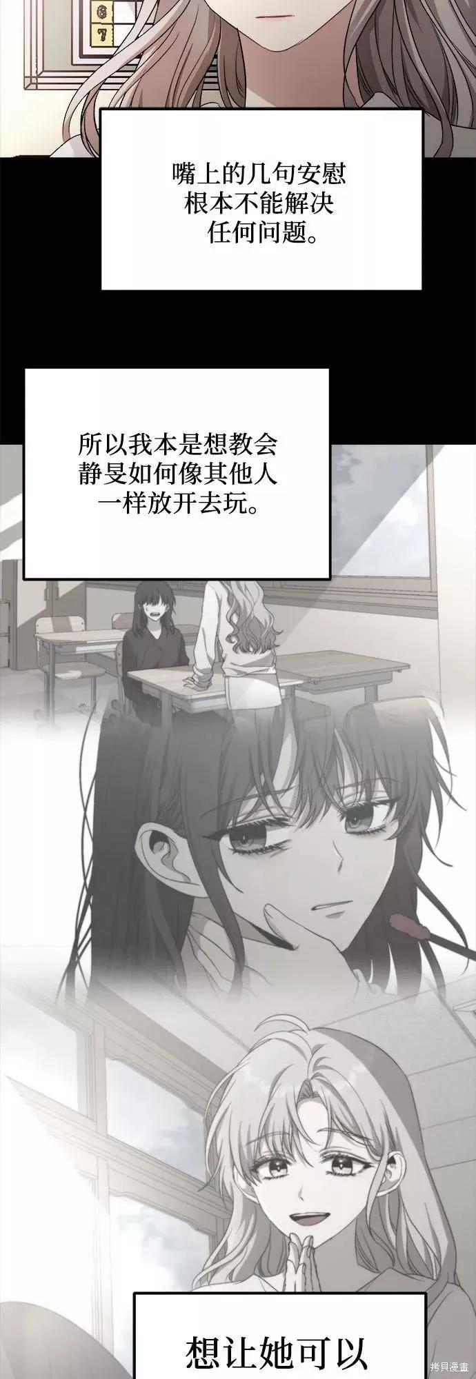 《梦想自由》第44话 第27页