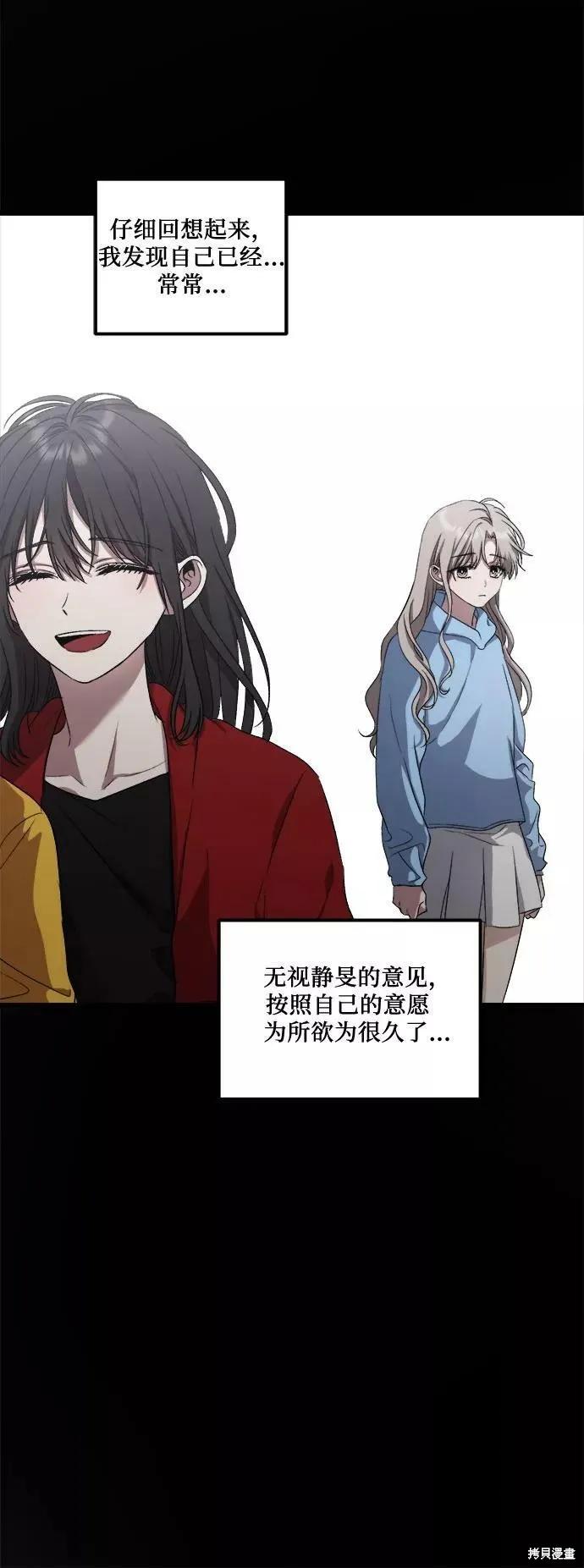 《梦想自由》第44话 第23页