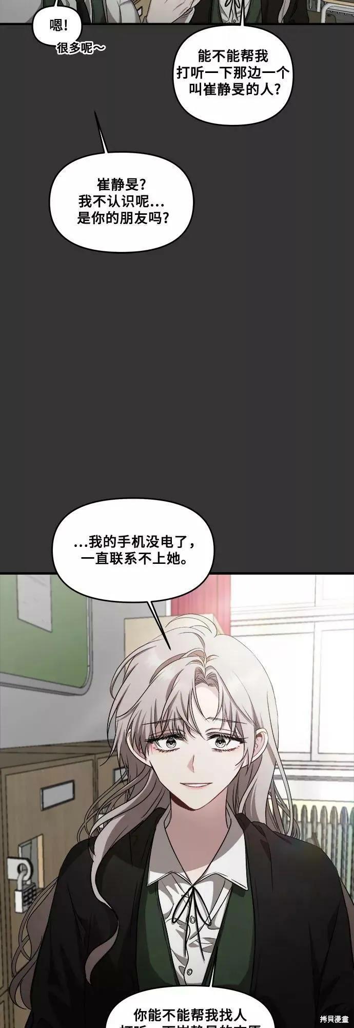 《梦想自由》第44话 第66页