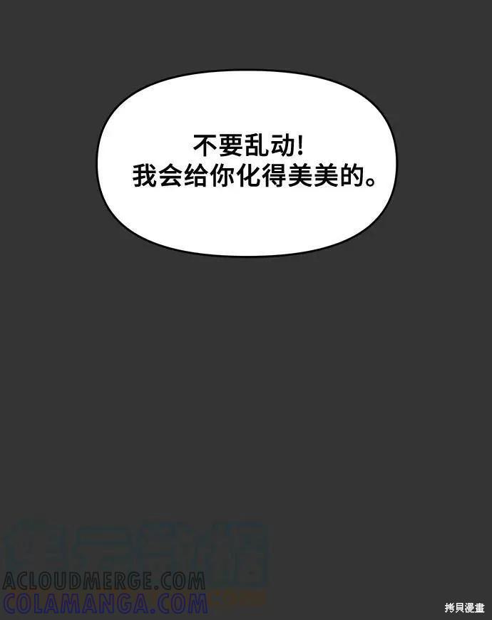 《梦想自由》第44话 第4页