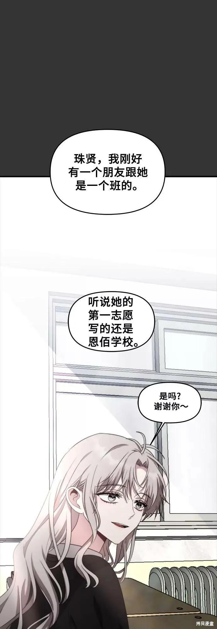 《梦想自由》第44话 第68页